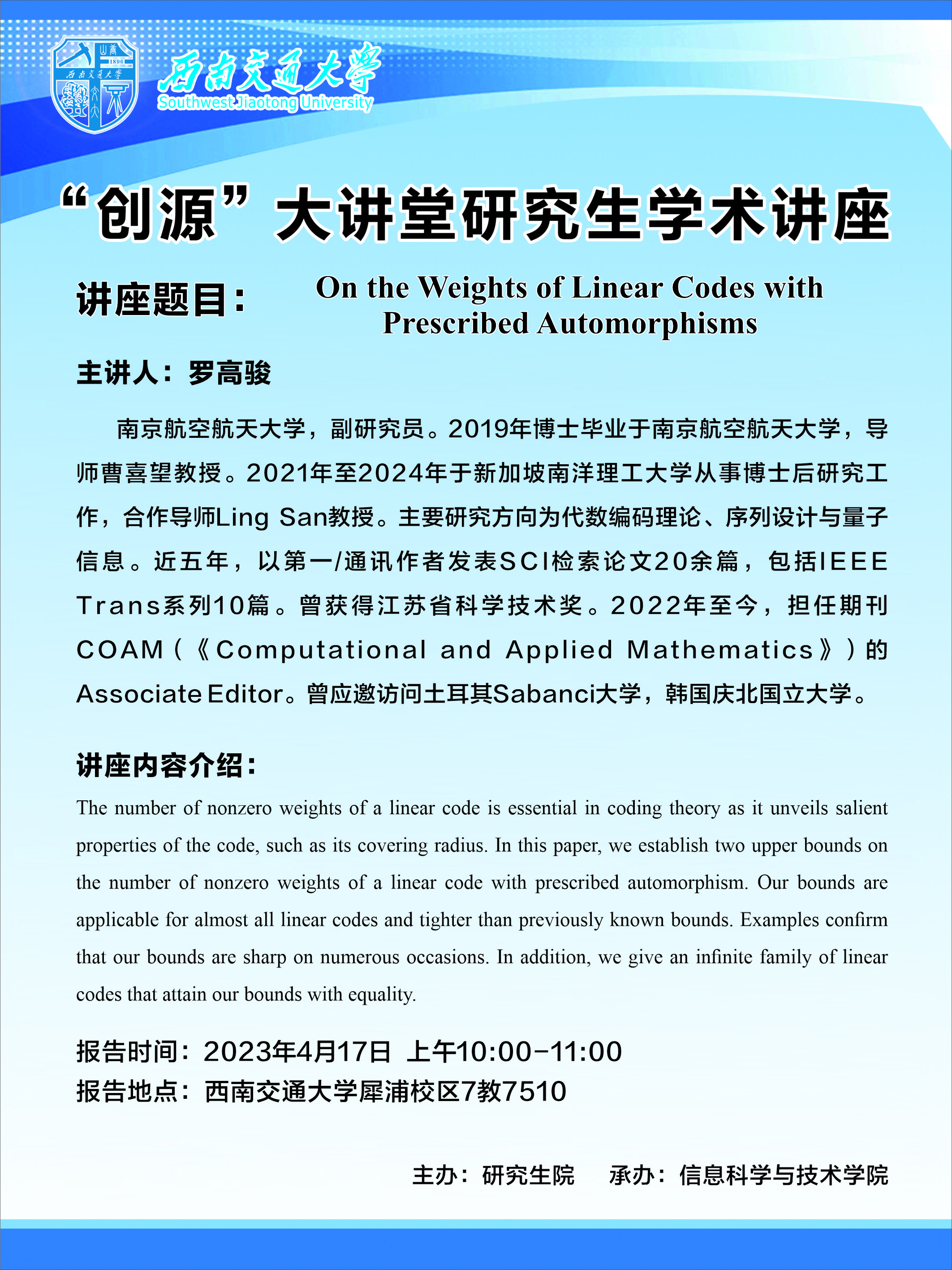 罗高骏-创源海报.jpg 罗高骏-创源海报.jpg